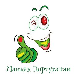 Маньяк Португалии